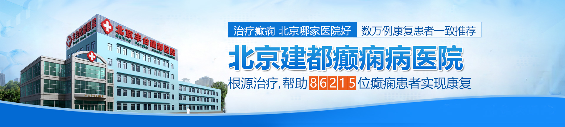 亚洲大屌c逼北京治疗癫痫最好的医院